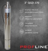    PROFLINE QGD-370